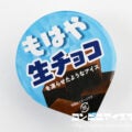 赤城乳業 もはや生チョコを凍らせたようなアイス