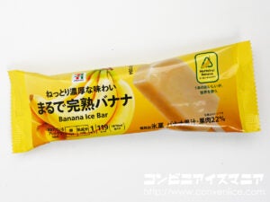セブンプレミアム まるで完熟バナナ