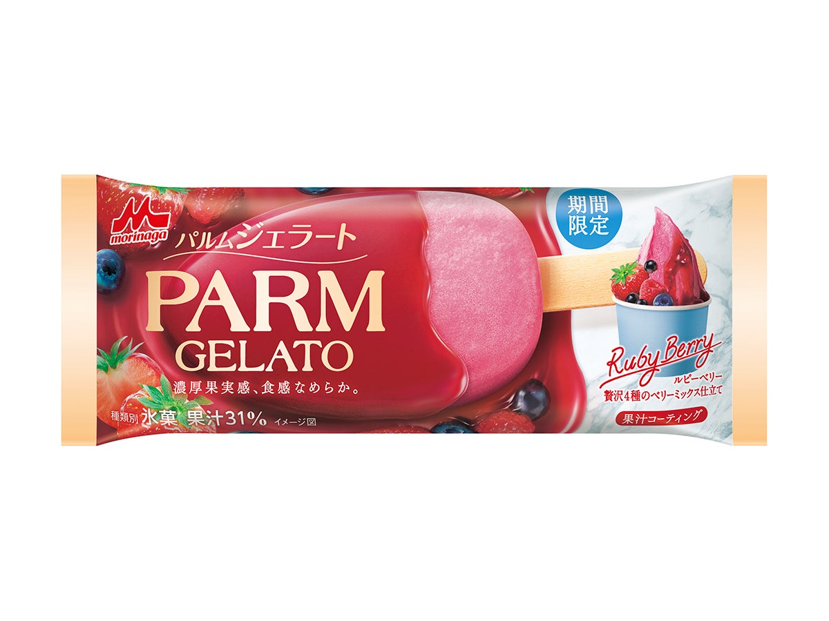 森永乳業から『パルム ジェラート ルビーベリー』が7月1日（月）より