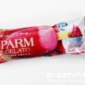 森永乳業 PARM（パルム） ジェラート ルビーベリー