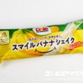 ロッテ スマイルバナナシェイク