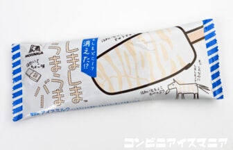 森永製菓 消えたしましまうまうまバー ほわいとちょこ味