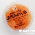 セブンプレミアム 温州みかん氷