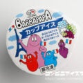 不二家 バーバパパ カップアイス