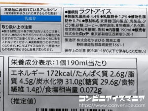 セブンプレミアム カフェラテ氷