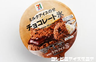 セブンプレミアム チョコレート氷