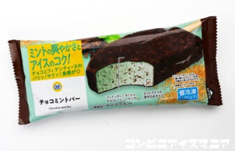 ミニストップ チョコミントバー