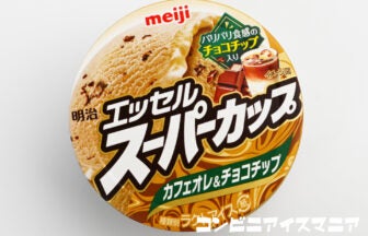 明治エッセル スーパーカップ カフェオレ＆チョコチップ