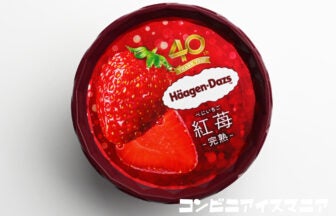 ハーゲンダッツ 紅苺-完熟-