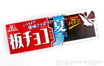森永製菓 板チョコアイス 夏限定 2024