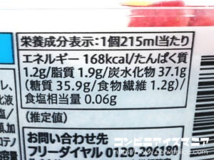 セブンプレミアム マンゴーと苺のブルーハワイ氷