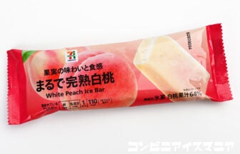 セブンプレミアム まるで完熟白桃