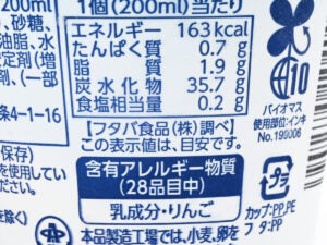 フタバ食品 サクレ ソーダ味＆バニラ