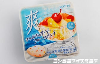 ロッテ 爽 きらめきのサイダーフルーツポンチ