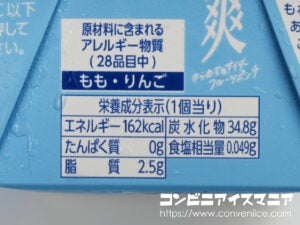 ロッテ 爽 きらめきのサイダーフルーツポンチ
