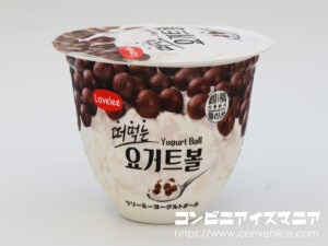 クリーミーヨーグルトボール