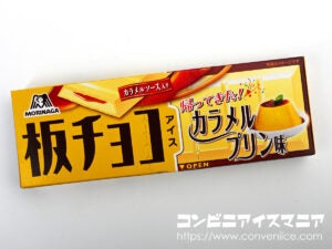 森永製菓 板チョコアイス カラメルプリン味