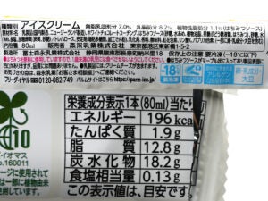 森永乳業 PARM（パルム） ハニー＆クリームチーズ