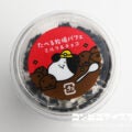 赤城乳業 たべる牧場パフェ ミルク＆チョコ