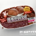 ロッテ 雪見だいふく コクのショコラ