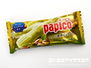 グリコ パピコ 大人の濃厚ジェラート ピスタチオ