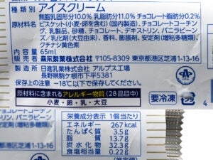 森永製菓 白いパリパリサンド
