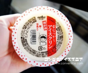 昔なつかしアイスクリン