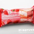 セブンプレミアム いちごのふわふわサンド