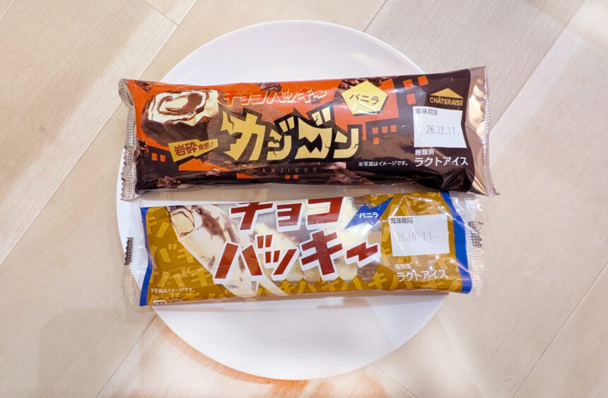 シャトレーゼ「チョコバッキー カジゴン」