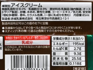 赤城乳業 MILCREA（ミルクレア）芳醇キリマンジャロ