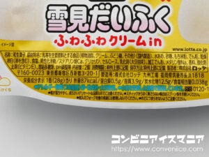 ロッテ 生雪見だいふく ふわふわクリームin