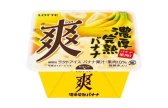 ロッテ 爽 濃厚完熟バナナ