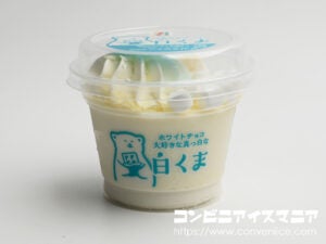セブンプレミアム『ホワイトチョコ大好きな真っ白な白くま』