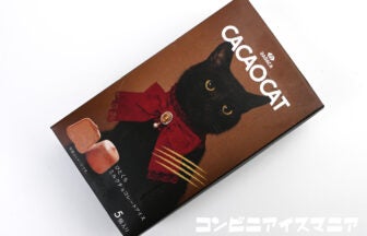 セリア・ロイル CACAOCAT ひとくちミルクチョコレートアイス