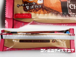 森永製菓 チョコレートタルトスティック