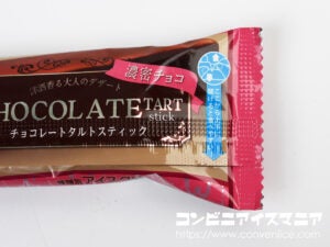 森永製菓 チョコレートタルトスティック