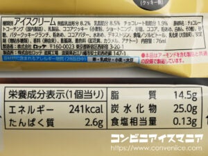 ロッテ ガーナ（Ghana）チョコ＆クッキーサンド ホワイト