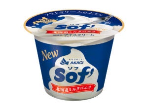 赤城乳業 Sof’(ソフ) 北海道ミルクバニラ