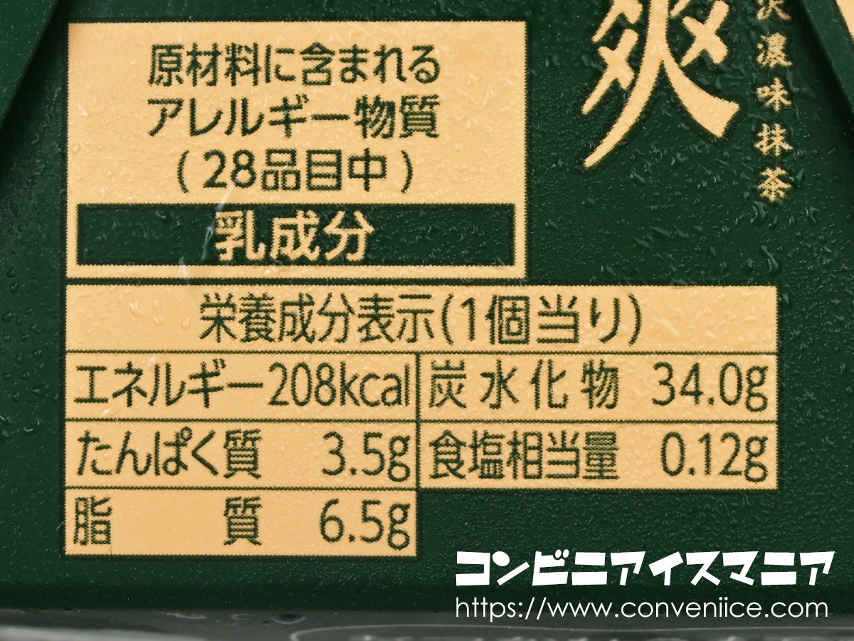 ロッテ 爽 贅沢濃味抹茶