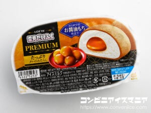 ロッテ 雪見だいふく PREMIUM たっぷりタレのみたらし