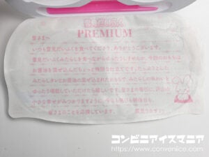 ロッテ 雪見だいふく PREMIUM たっぷりタレのみたらし