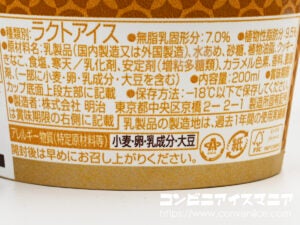 明治エッセル スーパーカップ きなこ