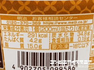 明治エッセル スーパーカップ きなこ