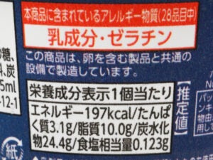 赤城乳業 フローズンデザート 濃密ヨーグルト味