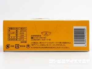 セリア・ロイル 神戸プリンひとくちアイス