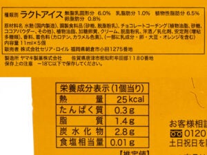 セリア・ロイル 神戸プリンひとくちアイス