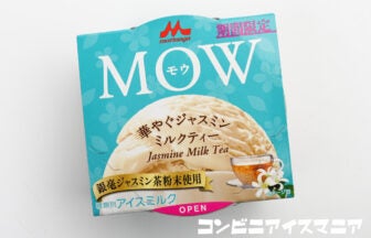 森永乳業 MOW（モウ）華やぐジャスミンミルクティー