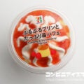 セブンプレミアム ぷるぷるプリンとたっぷり苺パフェ