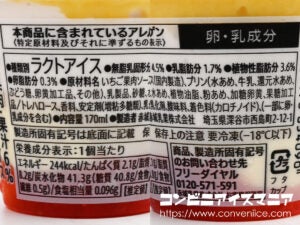 セブンプレミアム ぷるぷるプリンとたっぷり苺パフェ