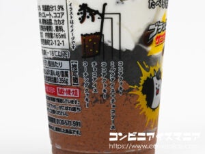 赤城乳業 たべる牧場 ブラックサンダー